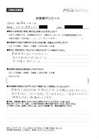お客様アンケート
