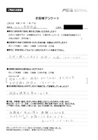 お客様アンケート