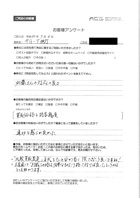お客様アンケート