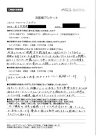 お客様アンケート