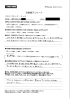 お客様アンケート