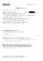 お客様アンケート