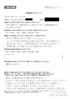 お客様アンケート