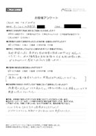 お客様アンケート