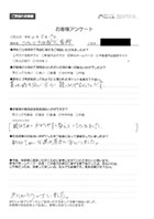 お客様アンケート