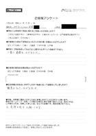 お客様アンケート