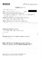 お客様アンケート