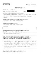 お客様アンケート