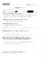 お客様アンケート