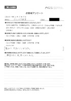 お客様アンケート