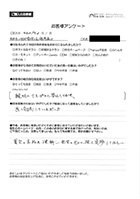 お客様アンケート