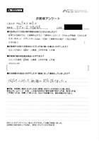 お客様アンケート