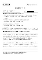 お客様アンケート