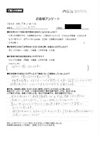お客様アンケート