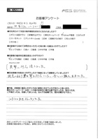お客様アンケート