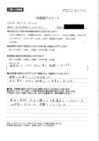 お客様アンケート