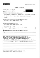 お客様アンケート